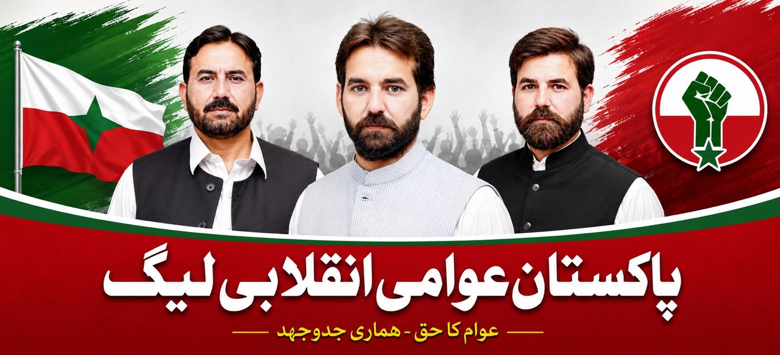 Voice of the People